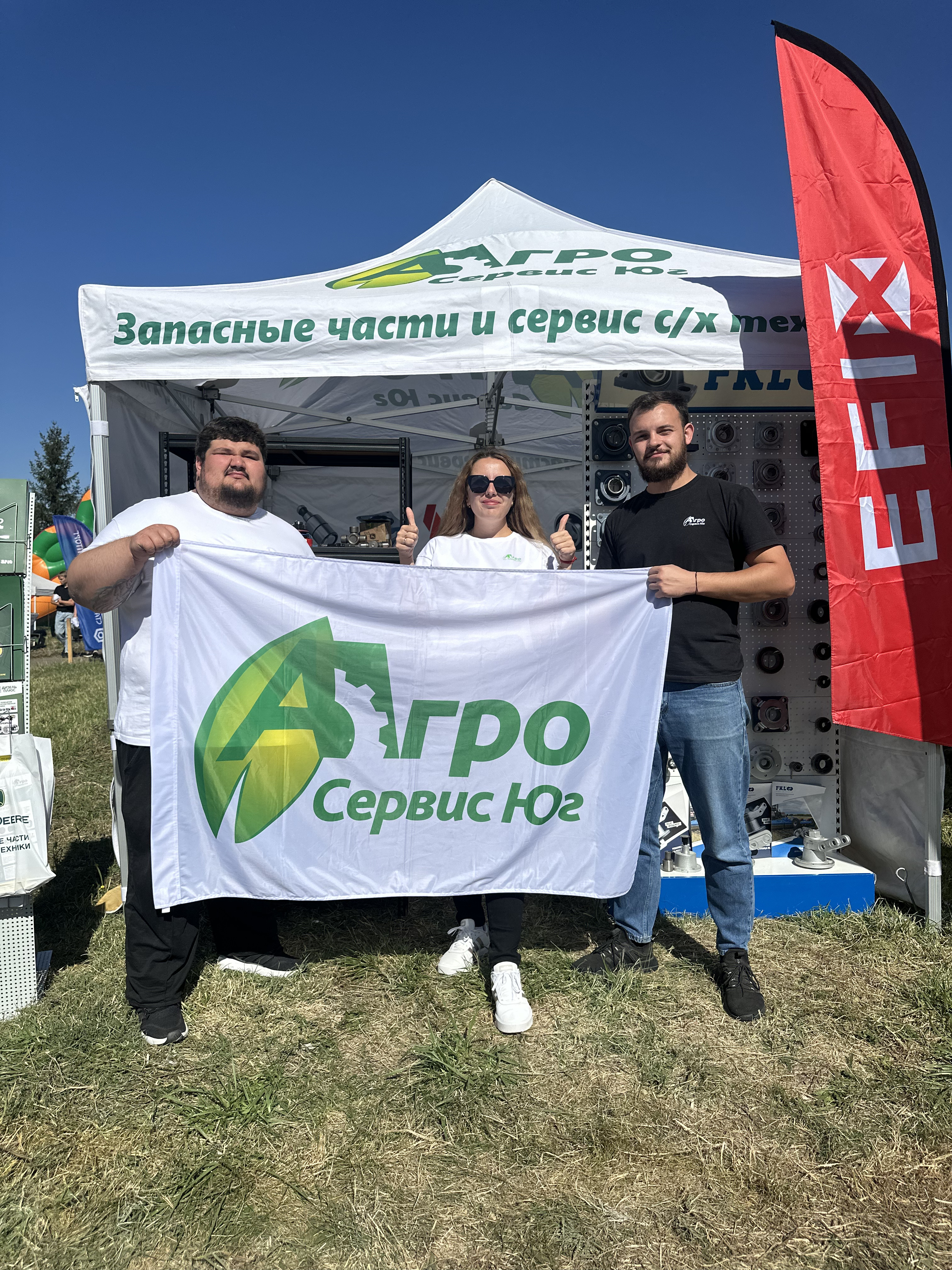 «День Урожая – 2025»! 