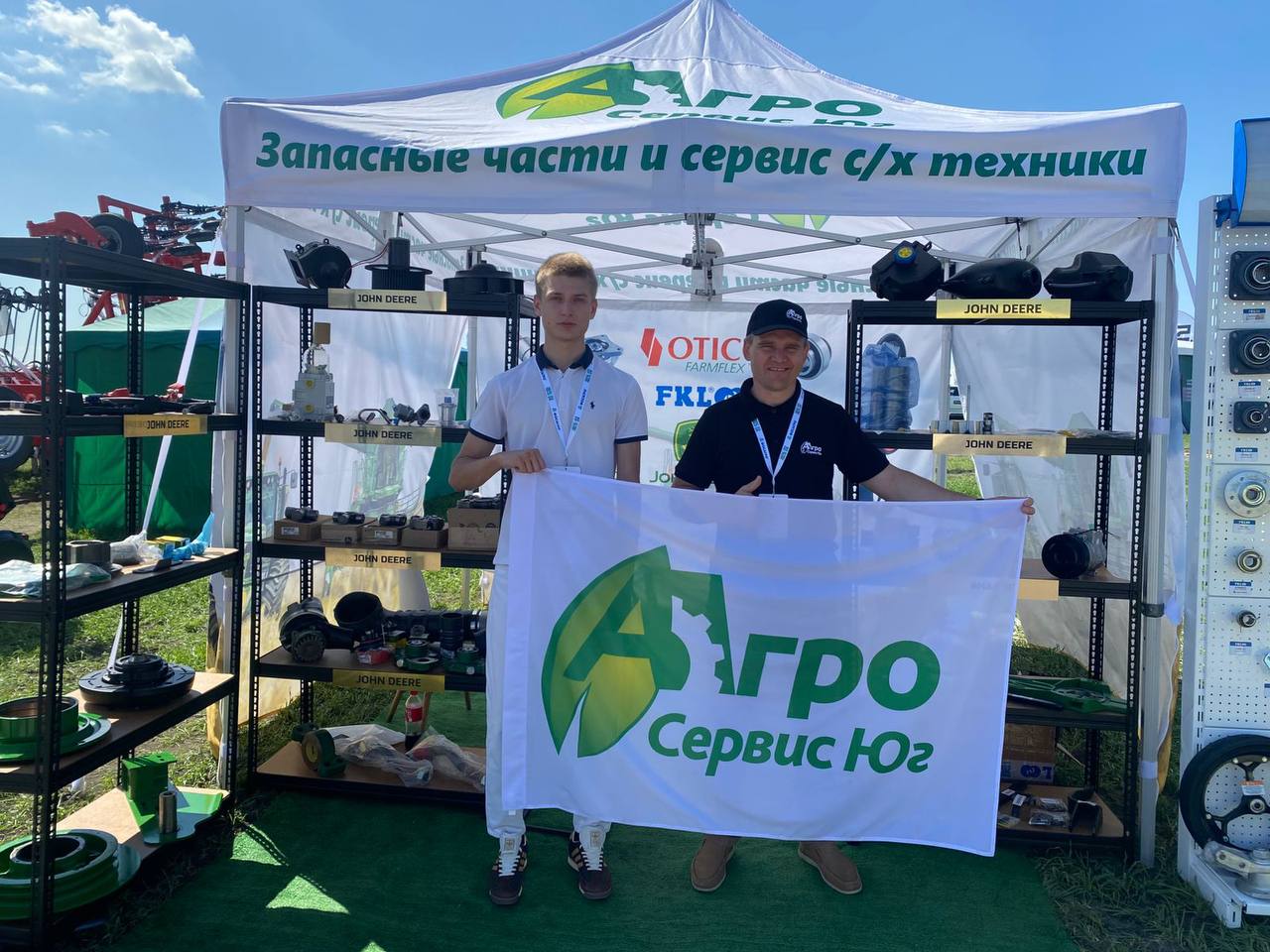 Всероссийский День Поля