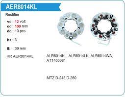 Диодный мост генератора AER8014KL