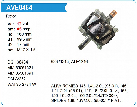 Ротор генератора AVE0464DD