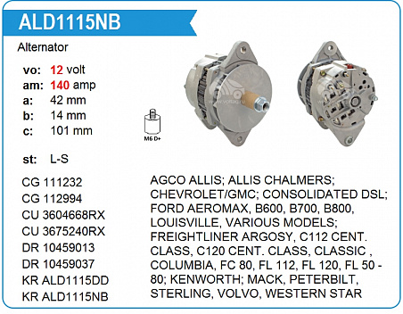 Генератор 160Amp ALD1115NB