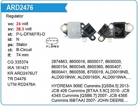 Регулятор генератора RD2476A