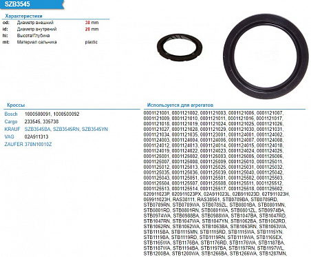 SZB3545YN Сальник стартера