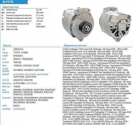 8SC2282V генератор Prestolite 12v 185a 