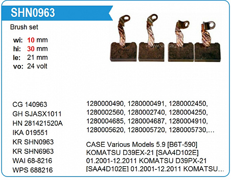 Щетки стартера 140963 (производитель CARGO) (John Deere: Case:NH)