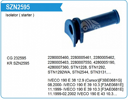 Изолятор стартера 232595 (John Deere:CASE:New Holland)