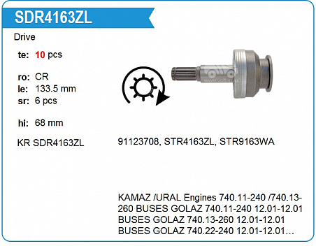 Бендикс стартера SDR4163ZL