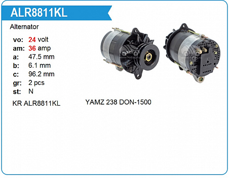 Генератор ALR8811KL