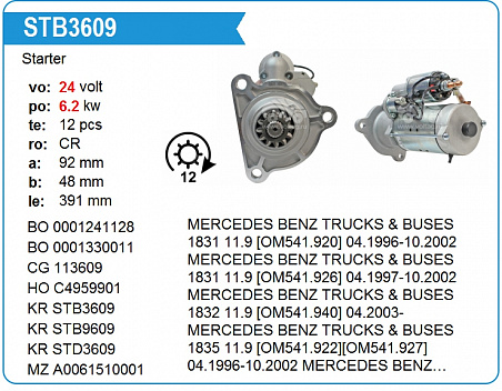 STB3609UL стартер 