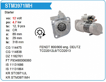 Стартер STM3971MH (Fendt)