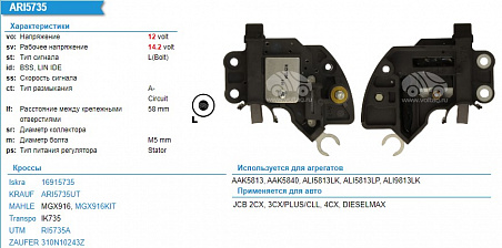 Регулятор генератора MGX916KIT