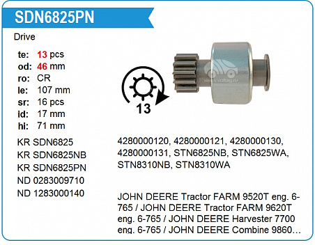 Бендикс стартера SDN6825PN