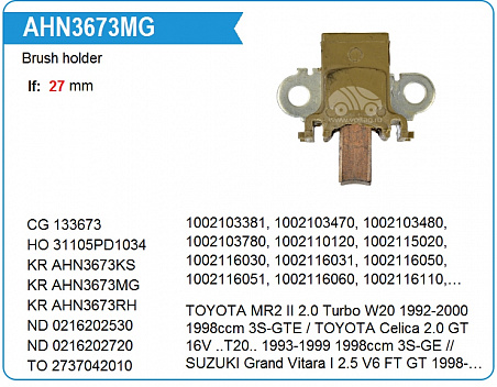 AHN3673MG Щеткодержатель генератора