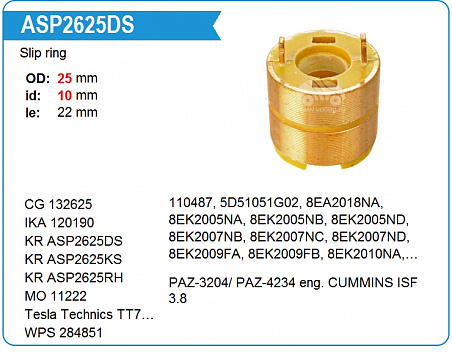 Коллектор генератора ASP2625DS