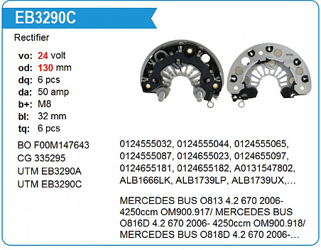 Диодный мост генератора EB3290C ALB1739 Torum