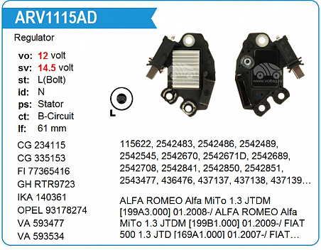 ARV1115AD Регулятор генератора 