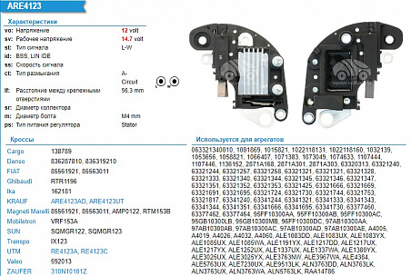 VRF153A Регулятор генератора  для Manitou