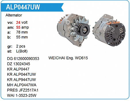 Генератор 73Amp ALP9447UW