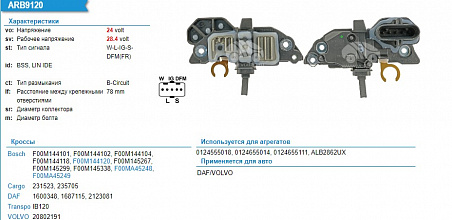 F00MA45248 Регулятор генератора  (BOSCH)