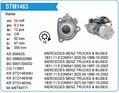 Стартер 8kw STD1463WA