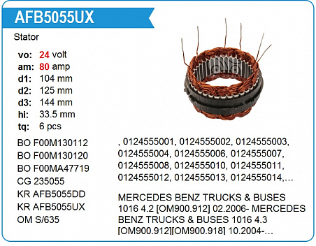 AFB5055UX Статор генератора