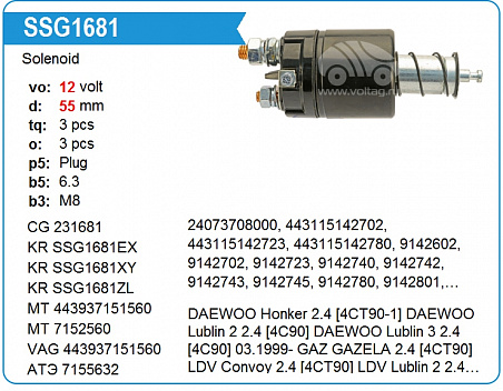 Втягивающее реле стартера SSG1681WA